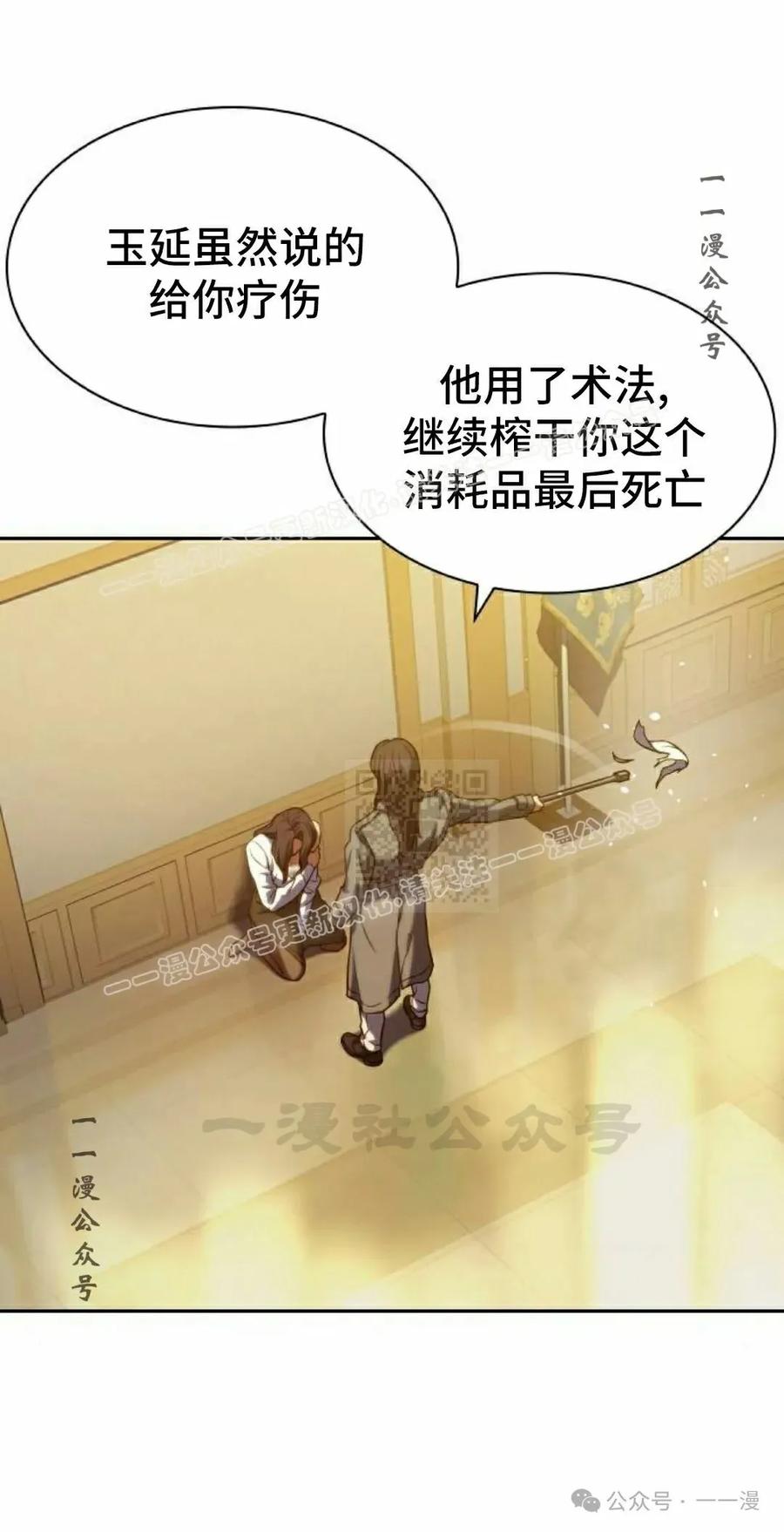 《冰冻战士》第4集 第96页