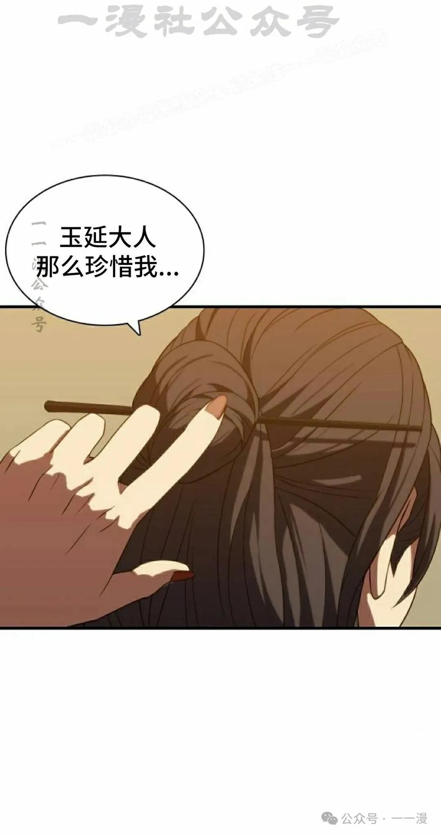 《冰冻战士》第4集 第84页