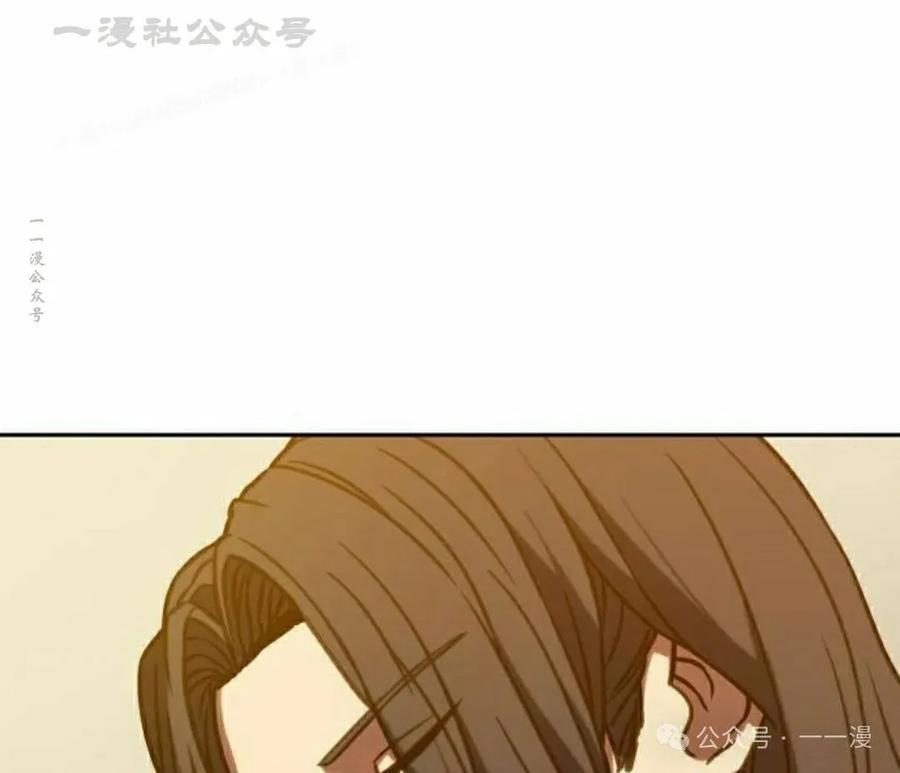 《冰冻战士》第4集 第123页