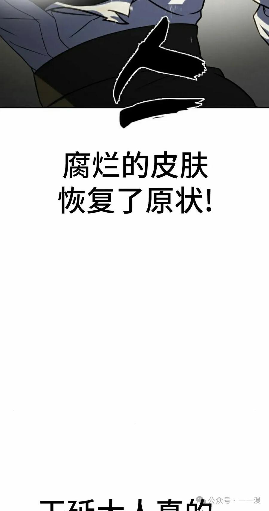 《冰冻战士》第4集 第111页