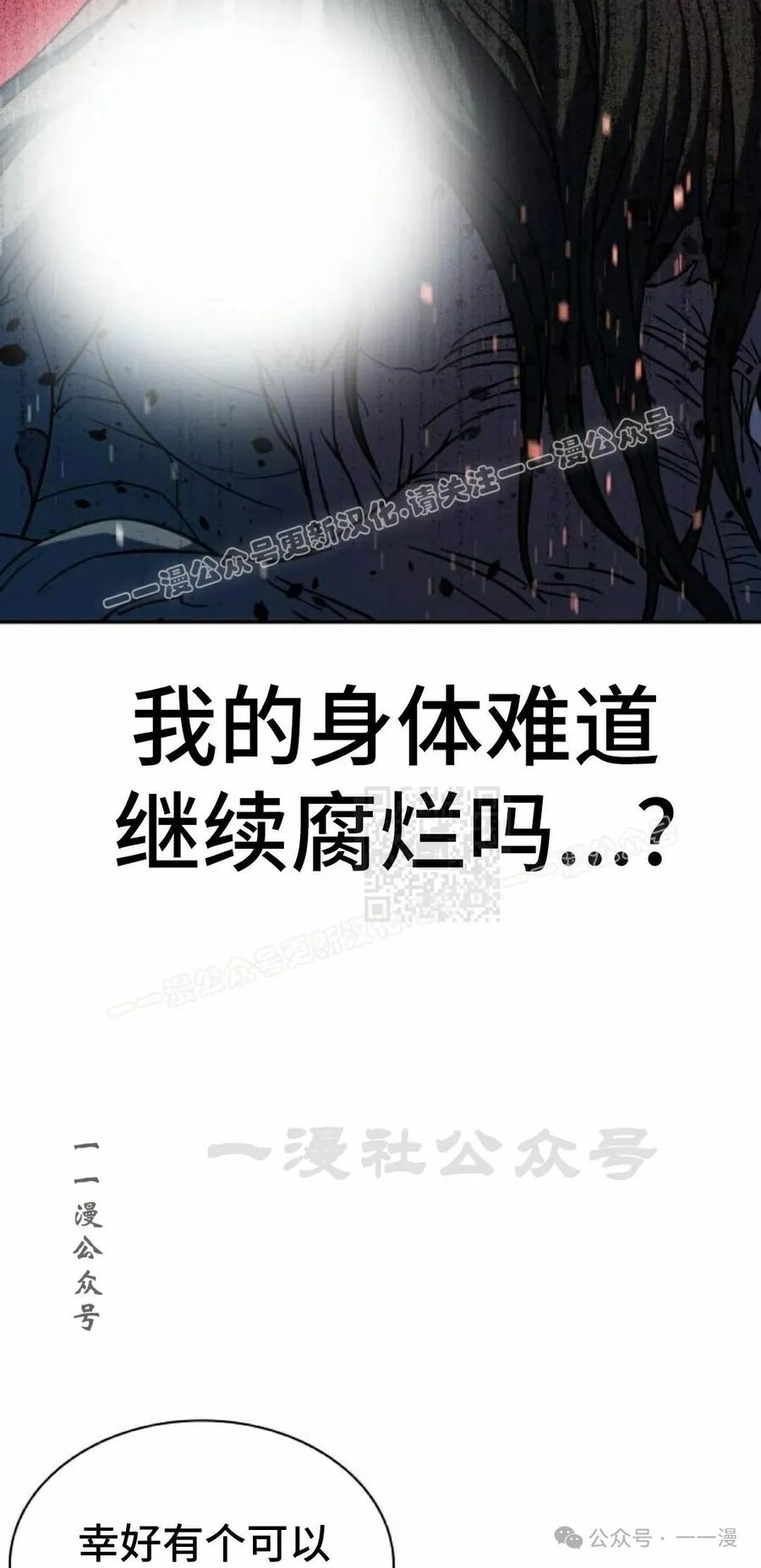 《冰冻战士》第4集 第106页