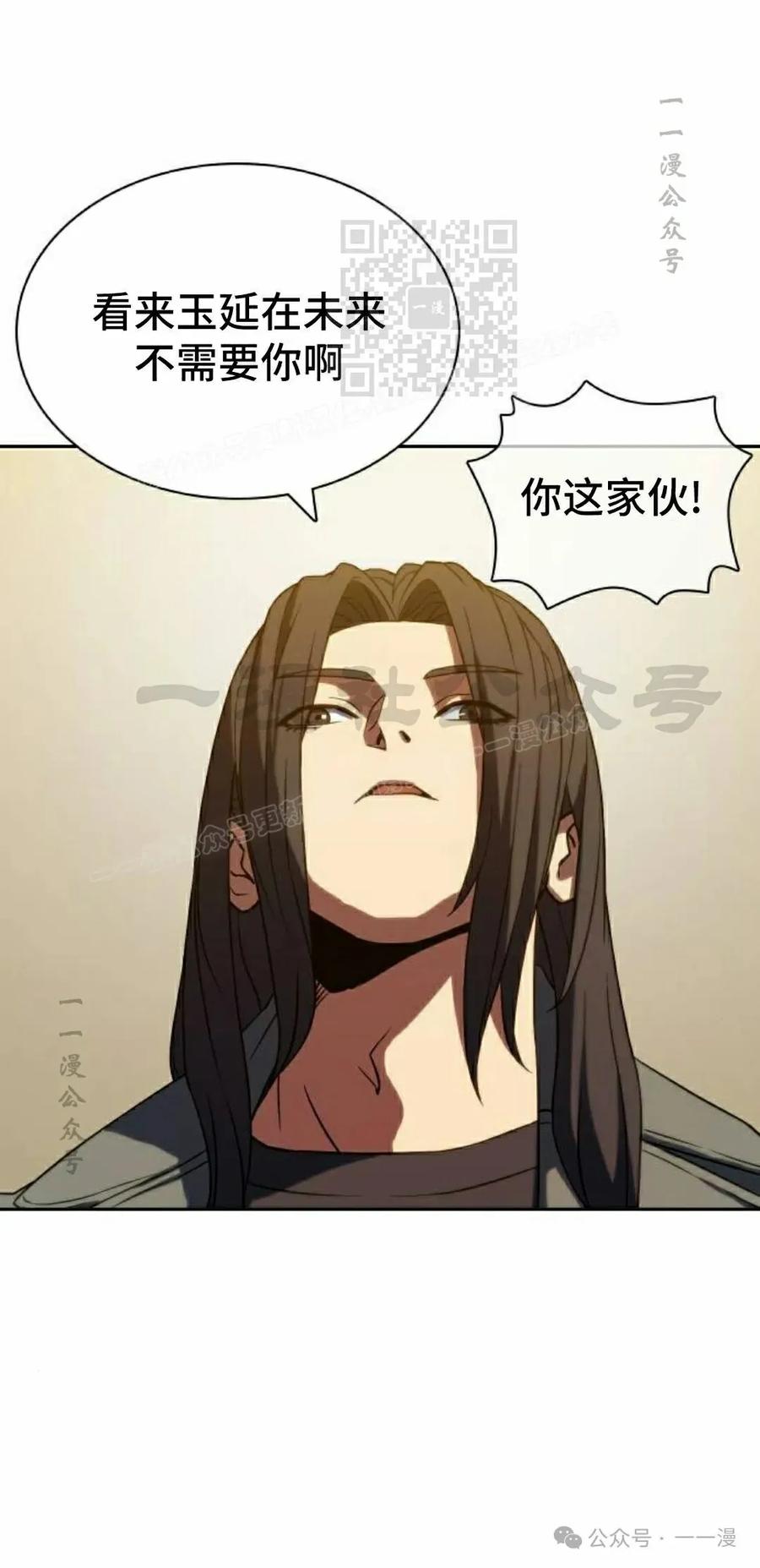 《冰冻战士》第4集 第100页