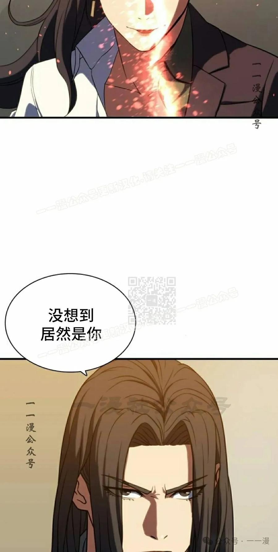《冰冻战士》第4集 第47页