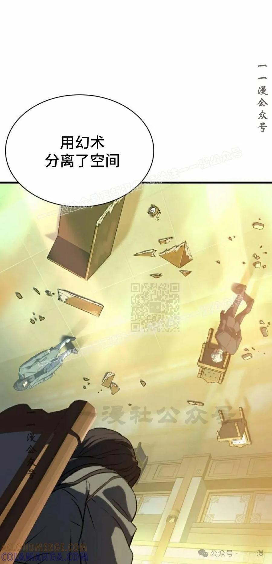 《冰冻战士》第4集 第37页