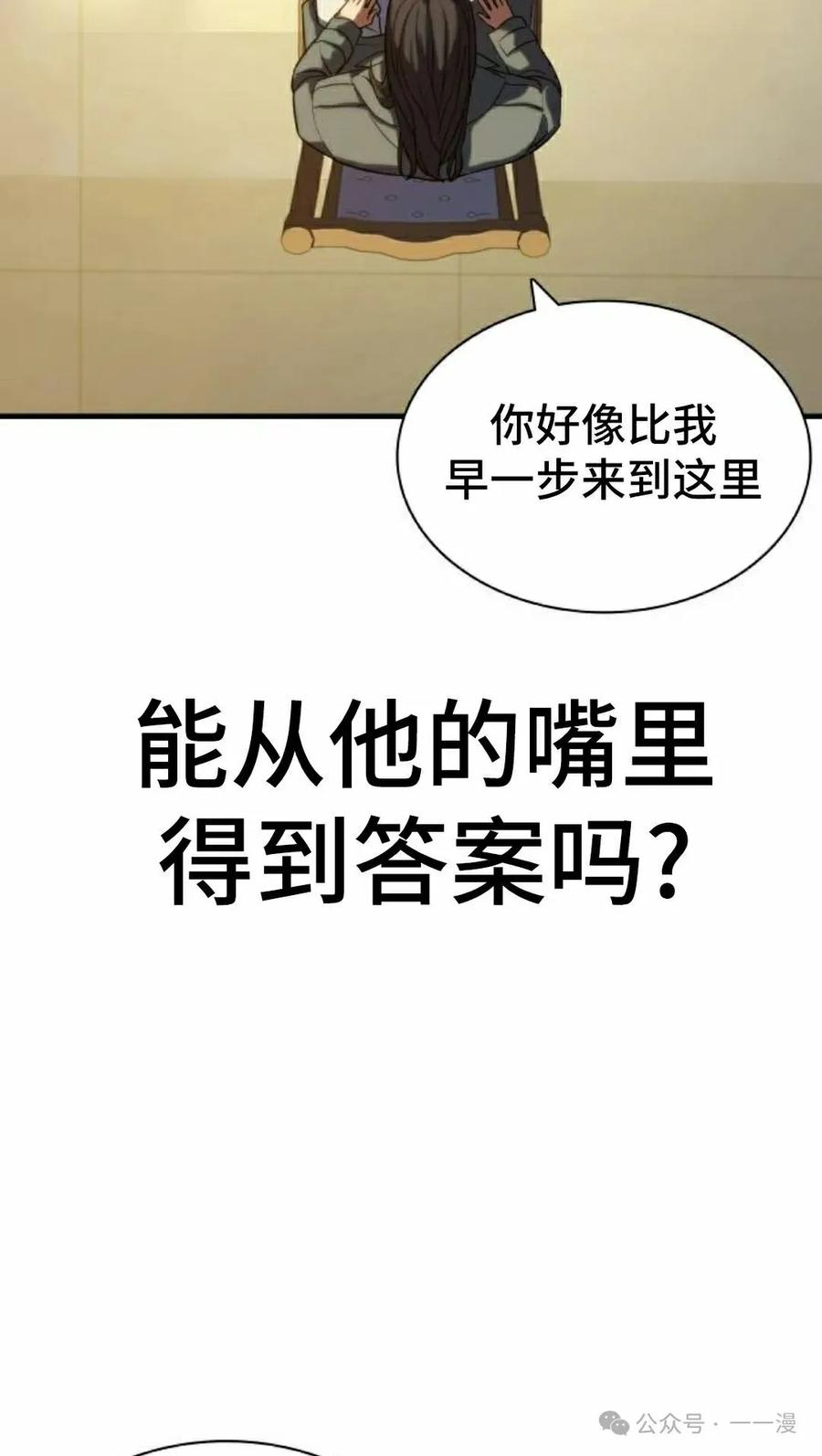 《冰冻战士》第4集 第12页
