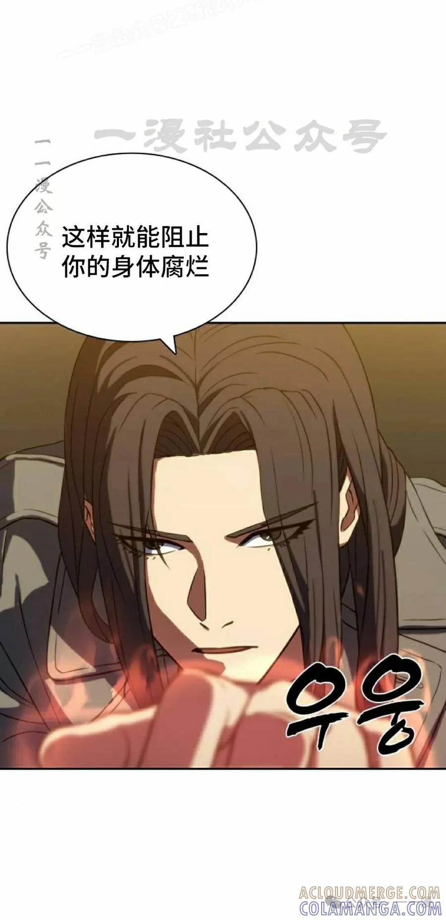 《冰冻战士》第4集 第109页