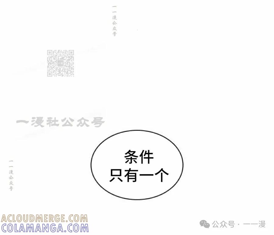 《冰冻战士》第4集 第125页