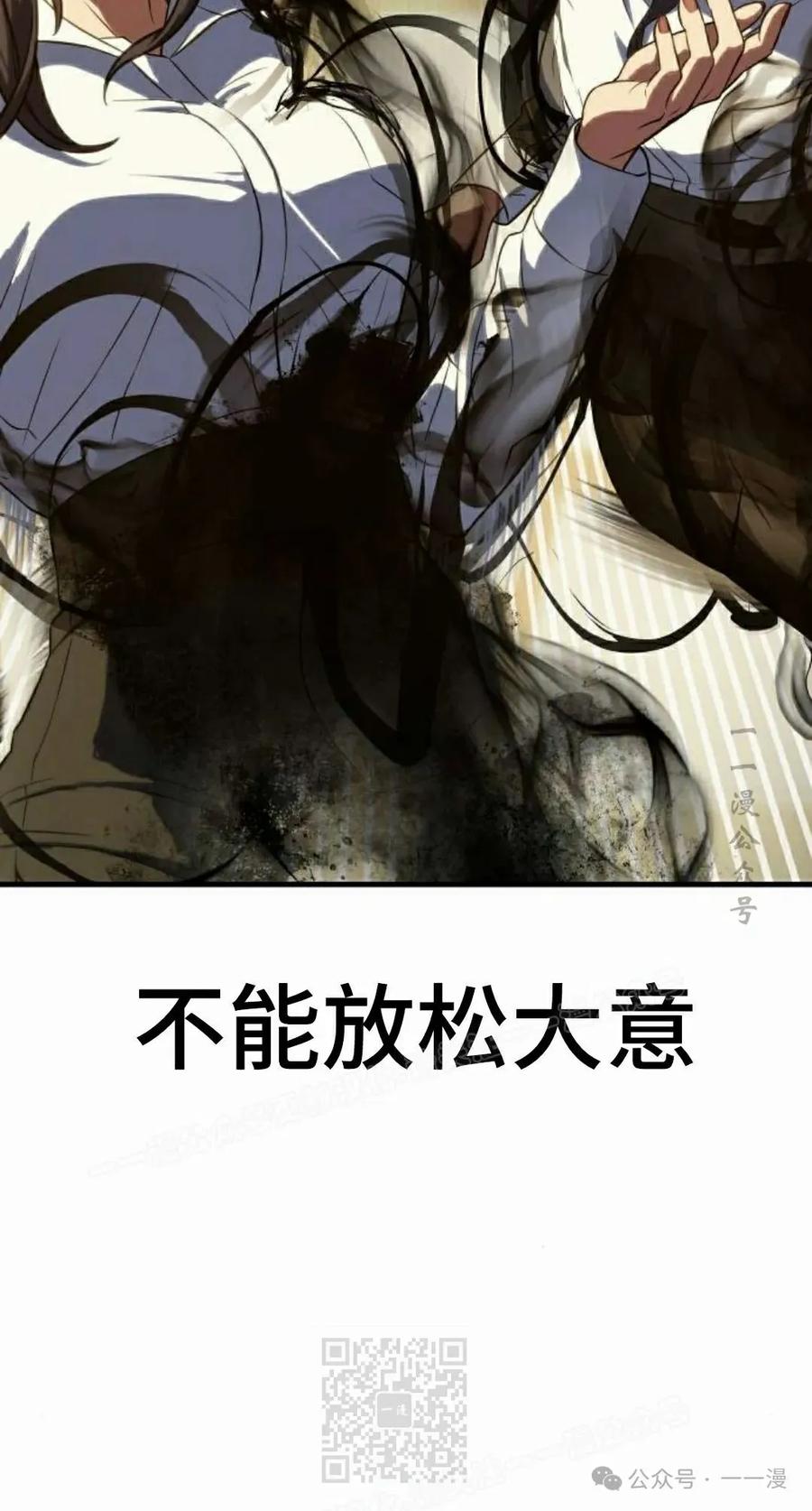 《冰冻战士》第4集 第59页