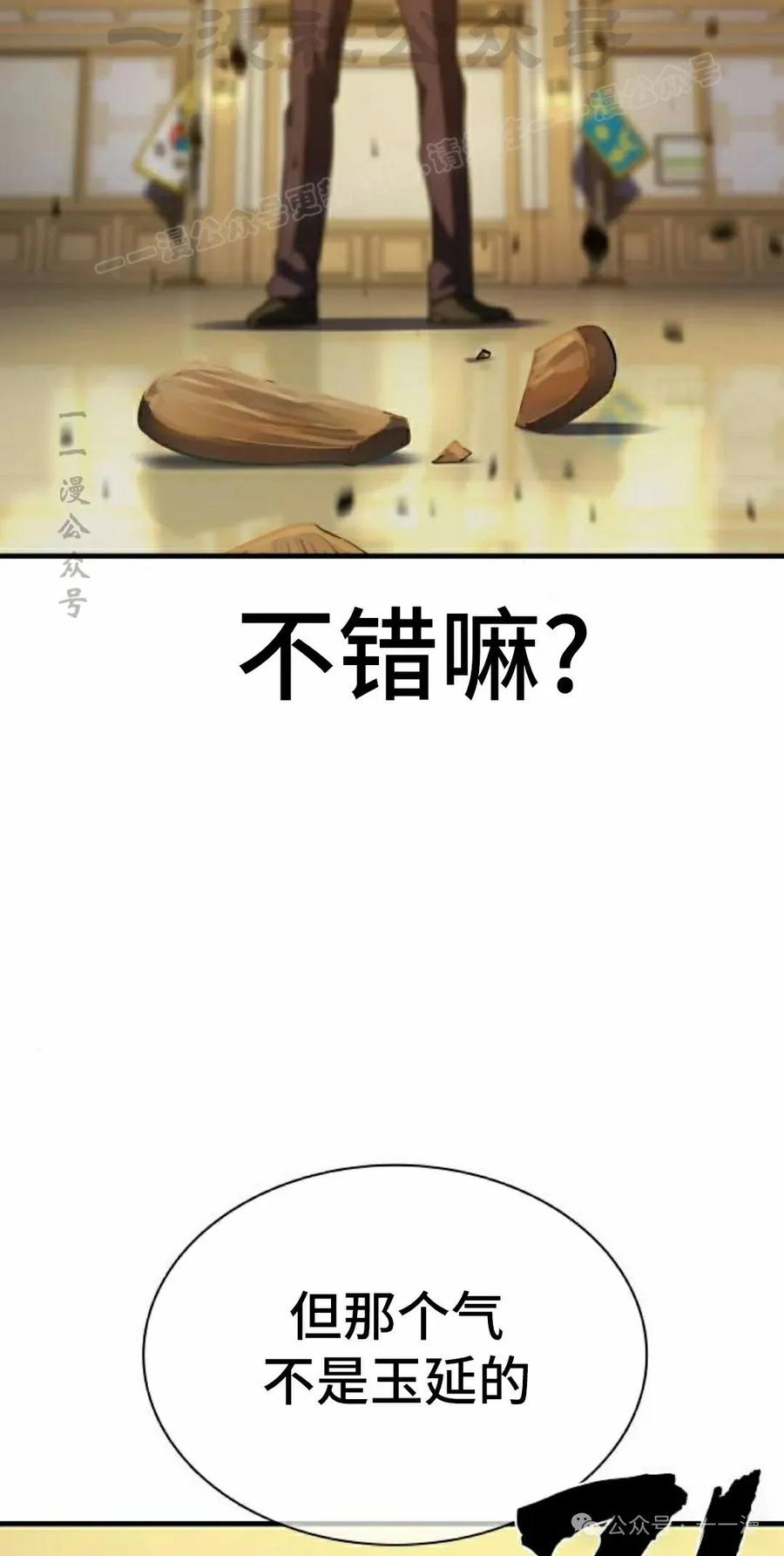 《冰冻战士》第4集 第44页