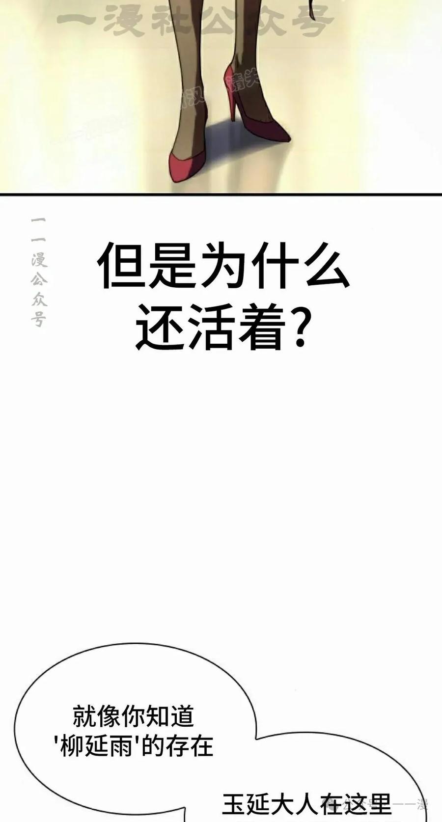 《冰冻战士》第4集 第54页