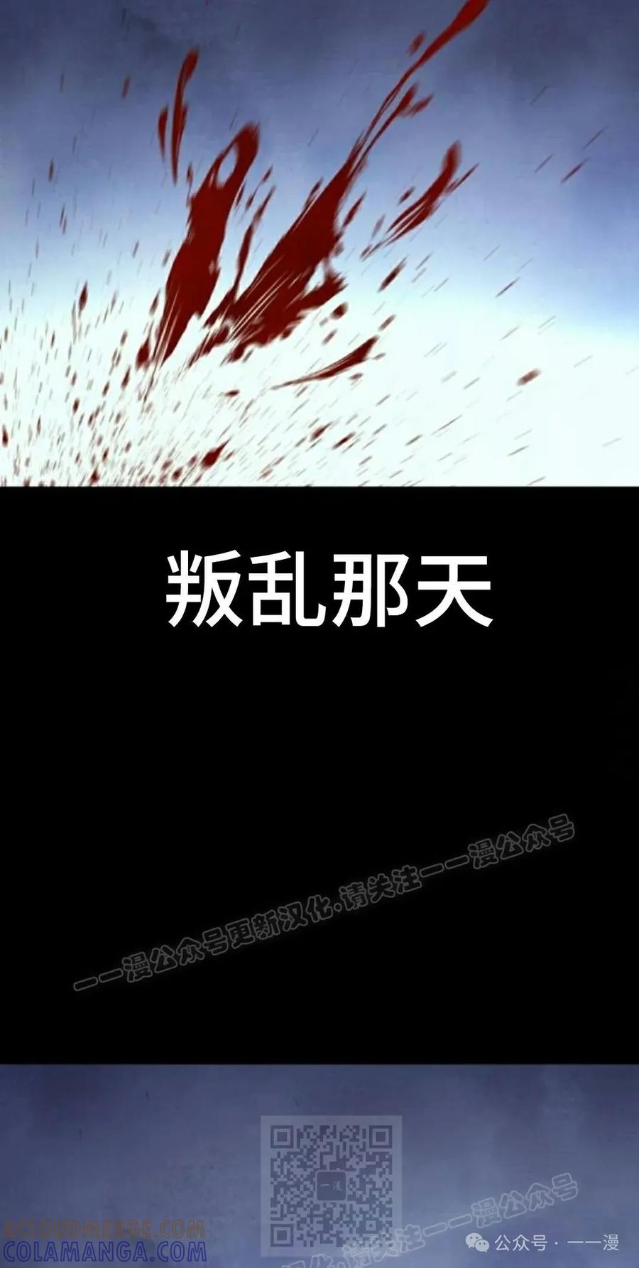 《冰冻战士》第4集 第49页
