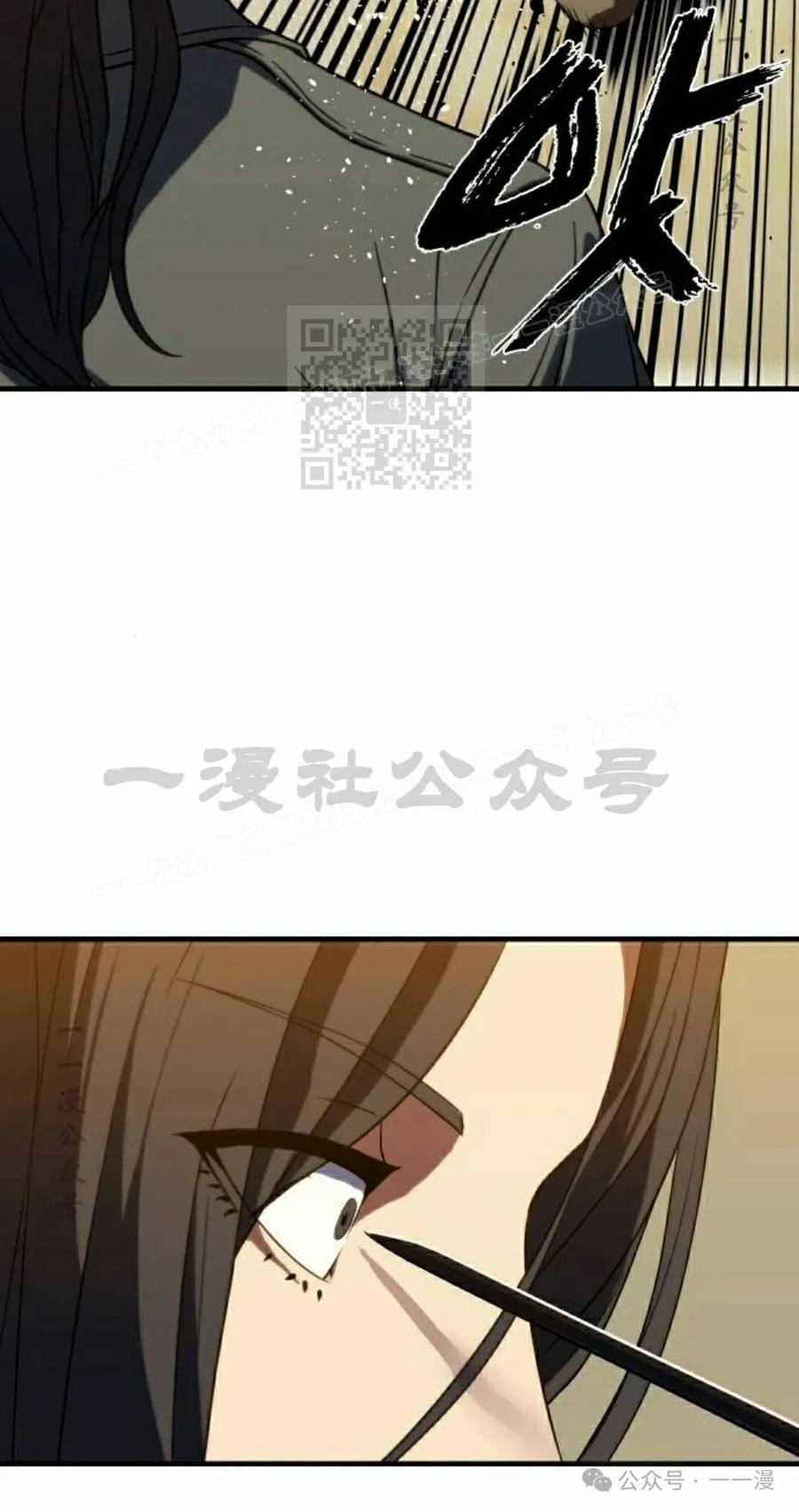 《冰冻战士》第4集 第86页