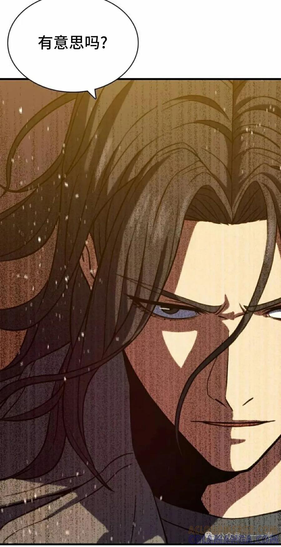 《冰冻战士》第4集 第5页
