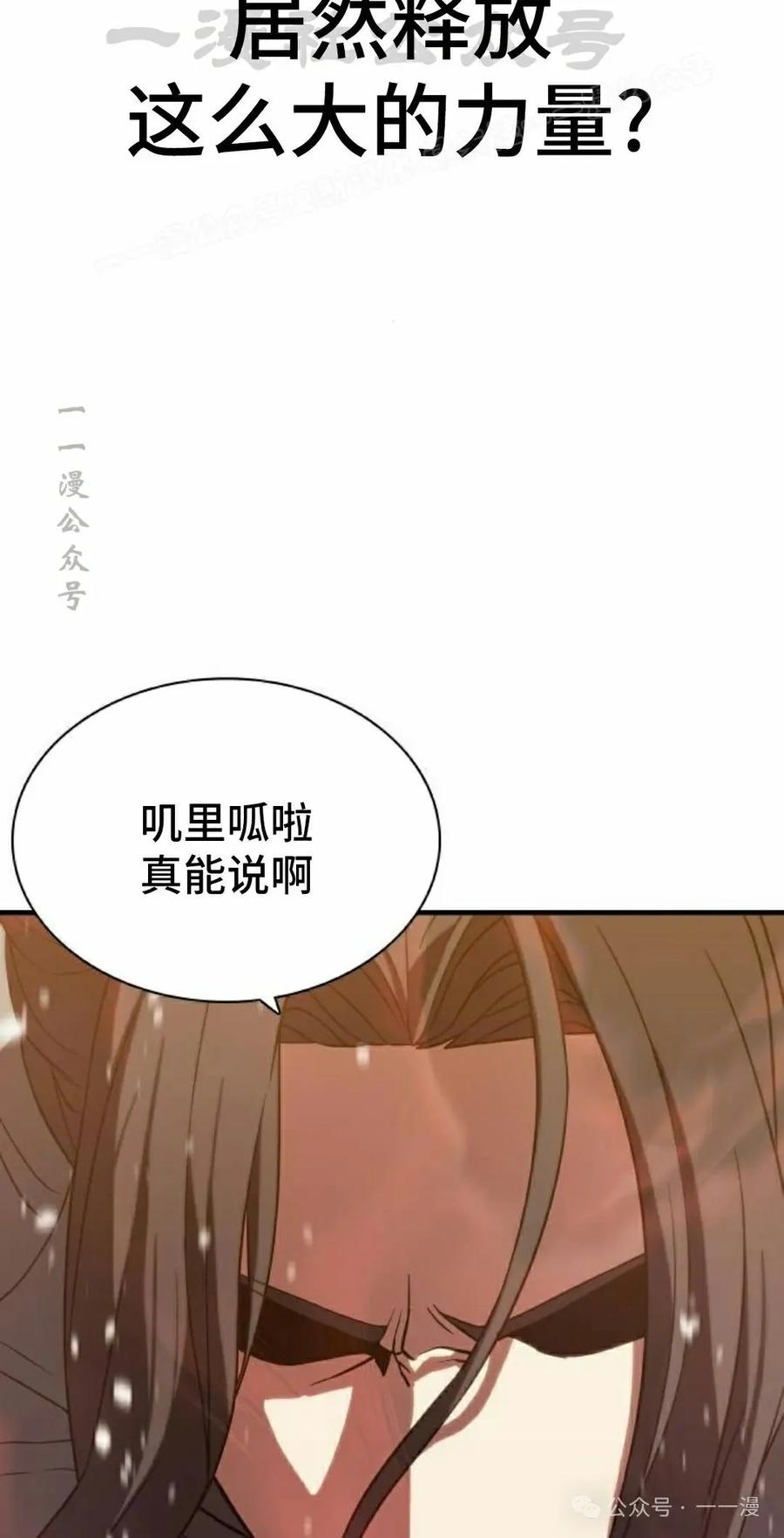 《冰冻战士》第4集 第64页