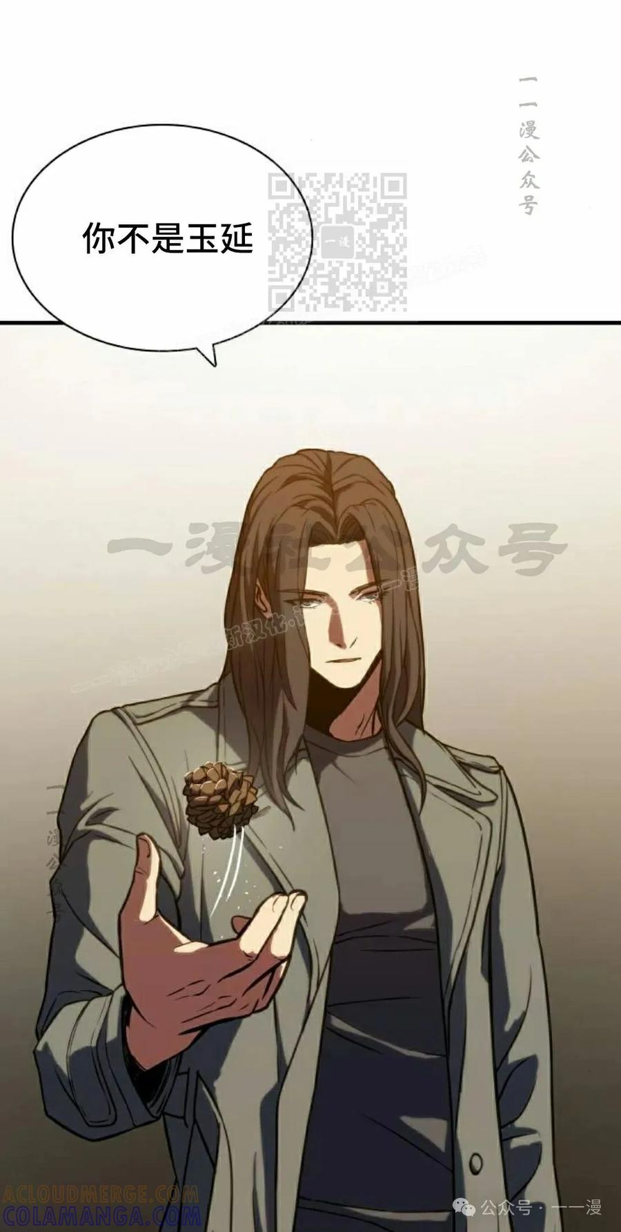 《冰冻战士》第4集 第41页