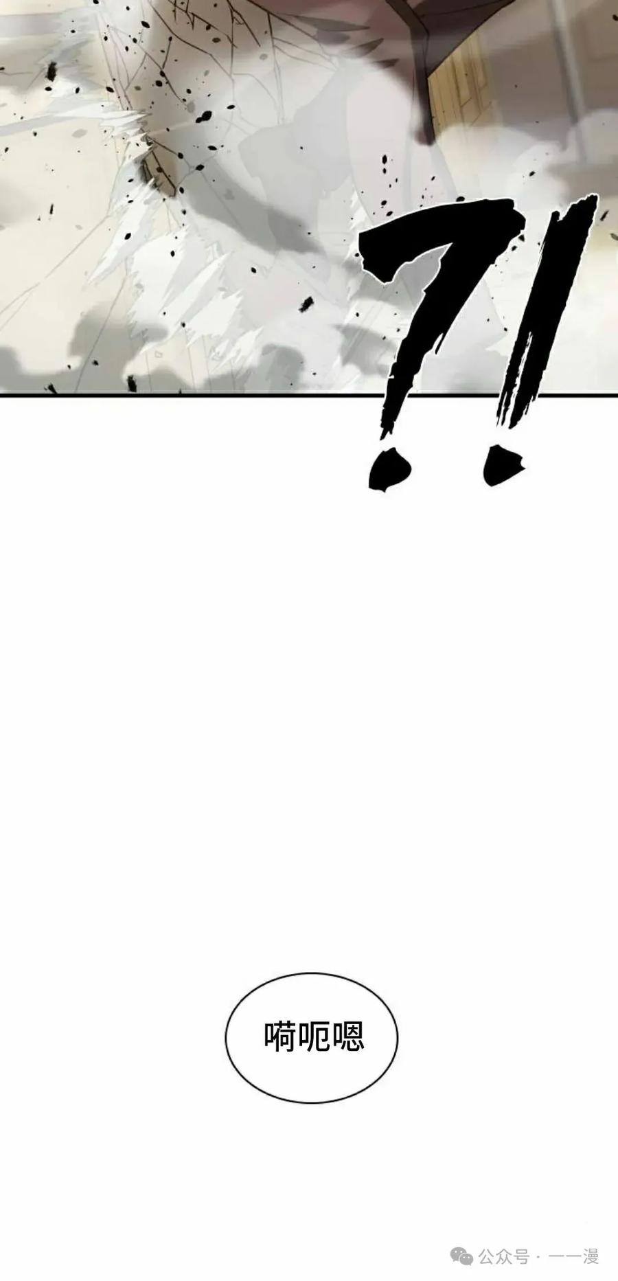《冰冻战士》第4集 第32页