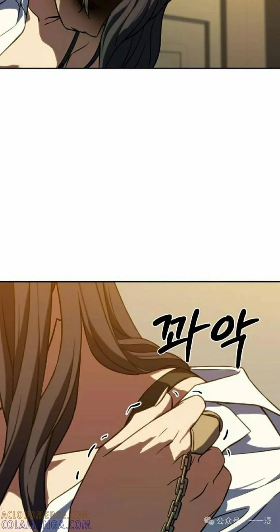 《冰冻战士》第4集 第117页