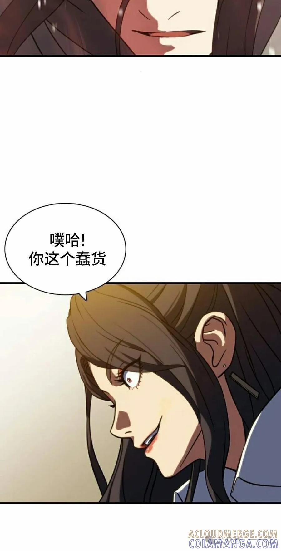 《冰冻战士》第4集 第65页