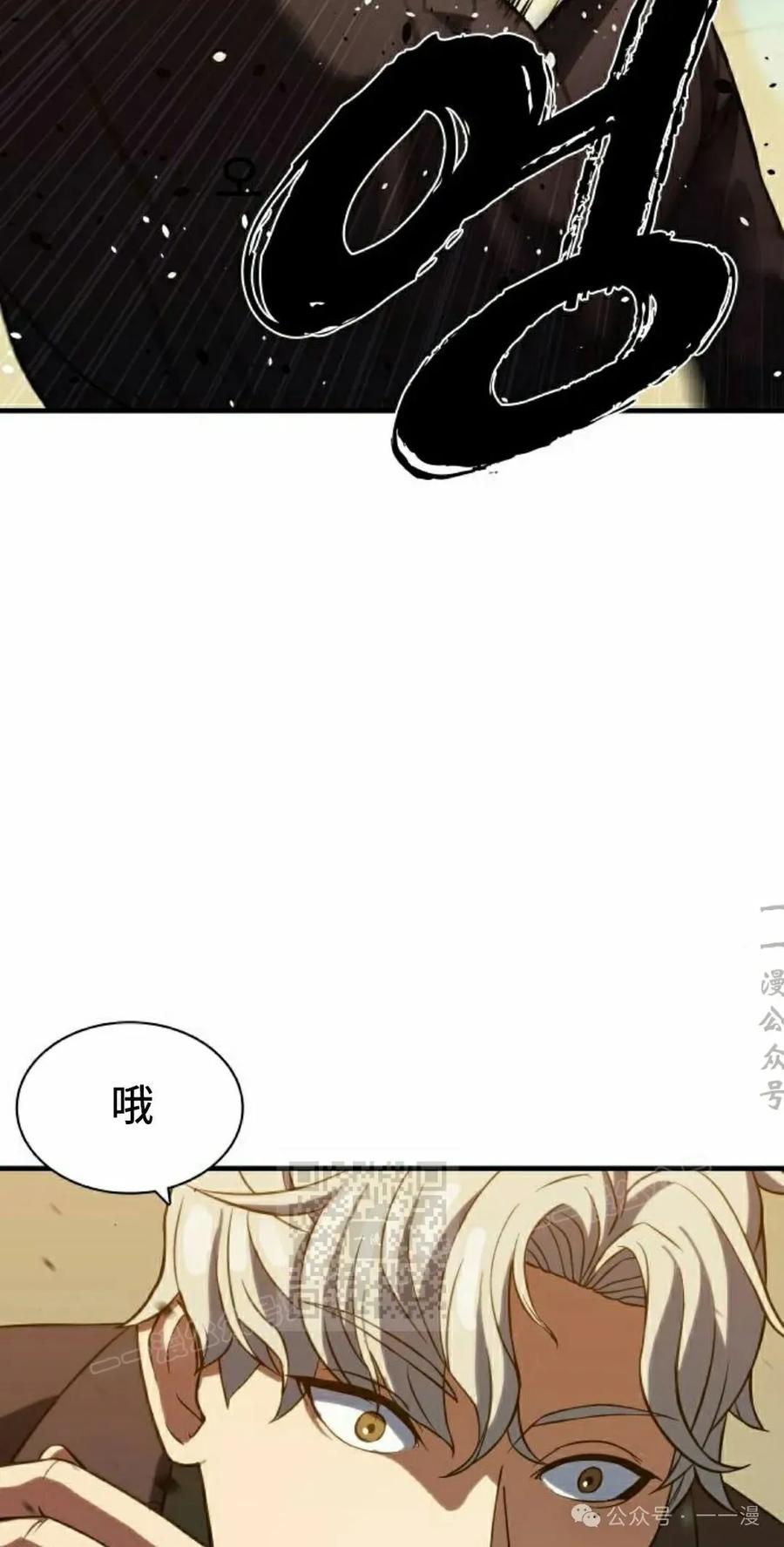 《冰冻战士》第4集 第23页