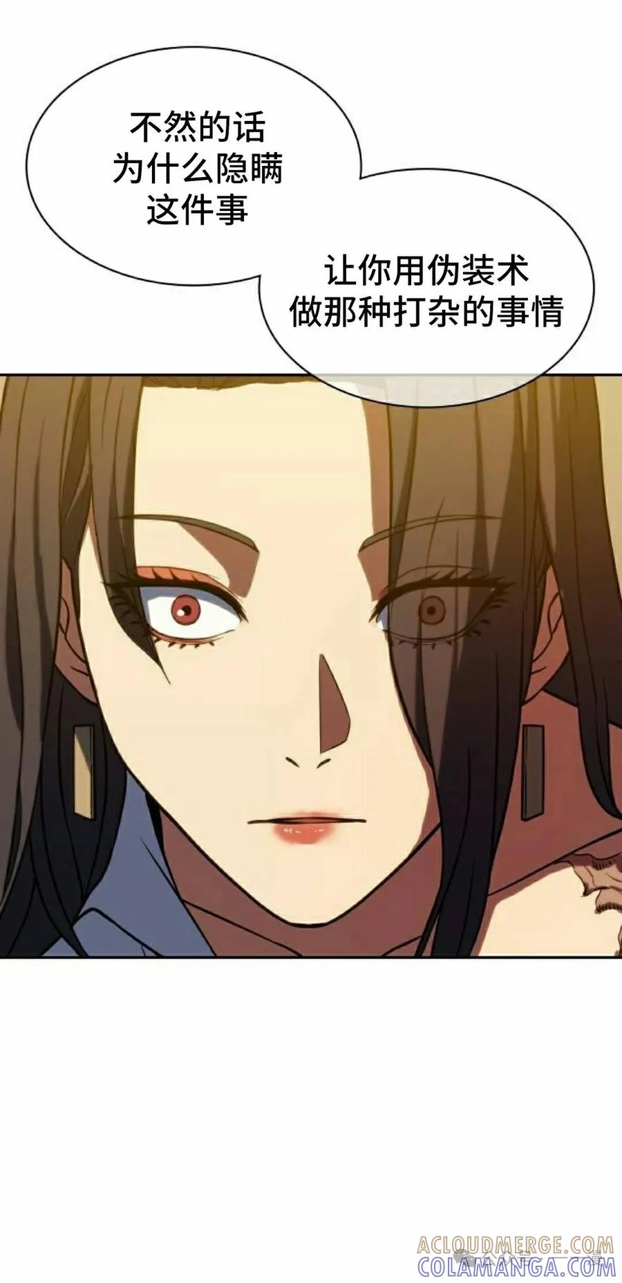 《冰冻战士》第4集 第101页