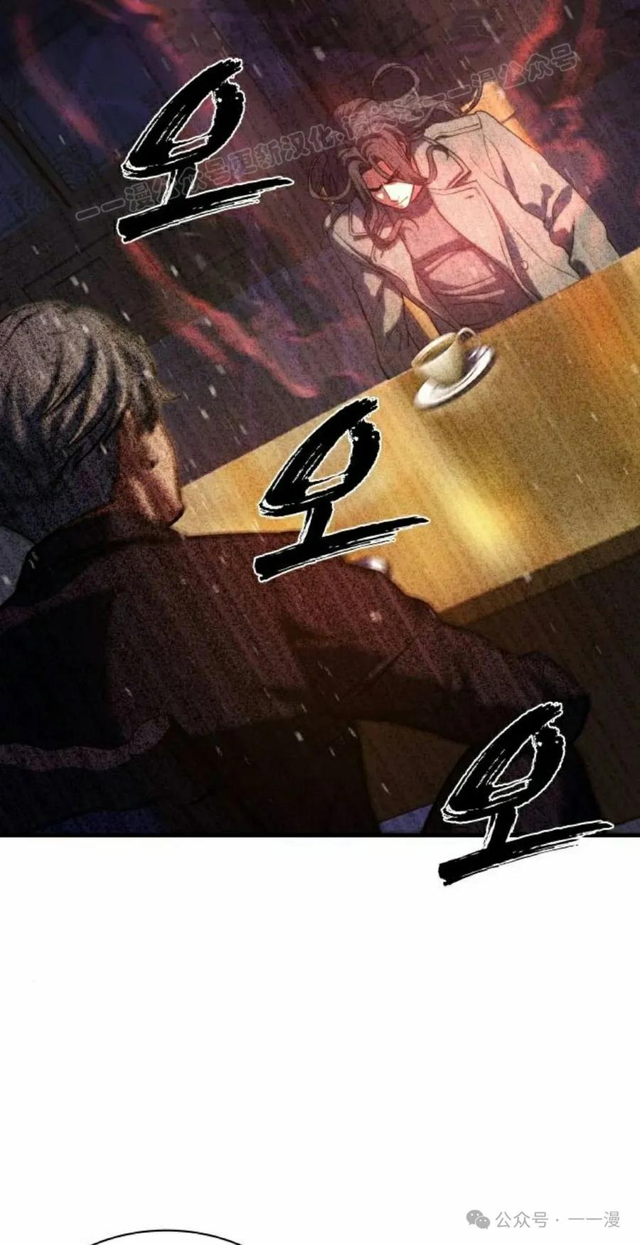《冰冻战士》第4集 第4页