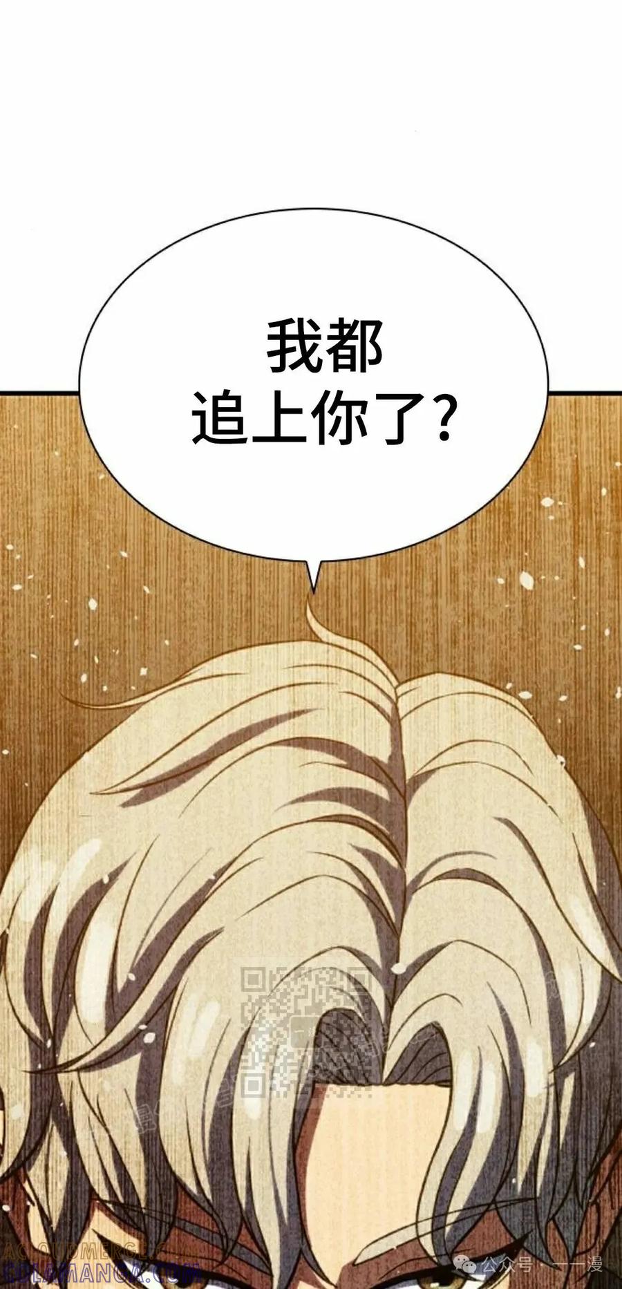 《冰冻战士》第4集 第33页