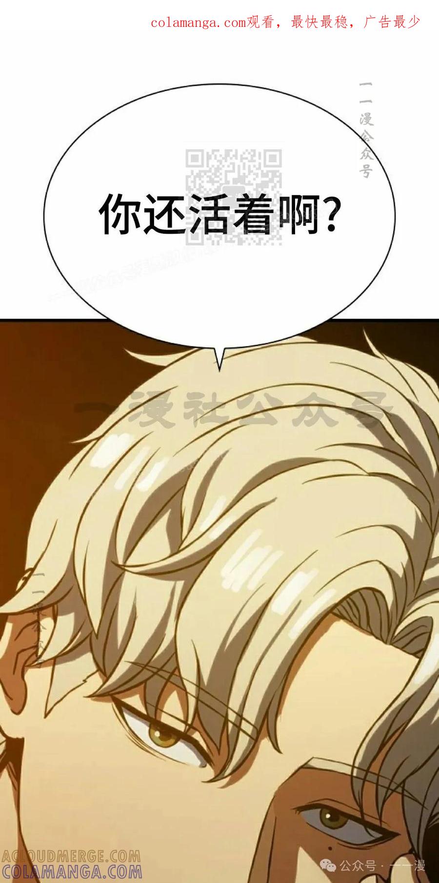 《冰冻战士》第4集 第1页