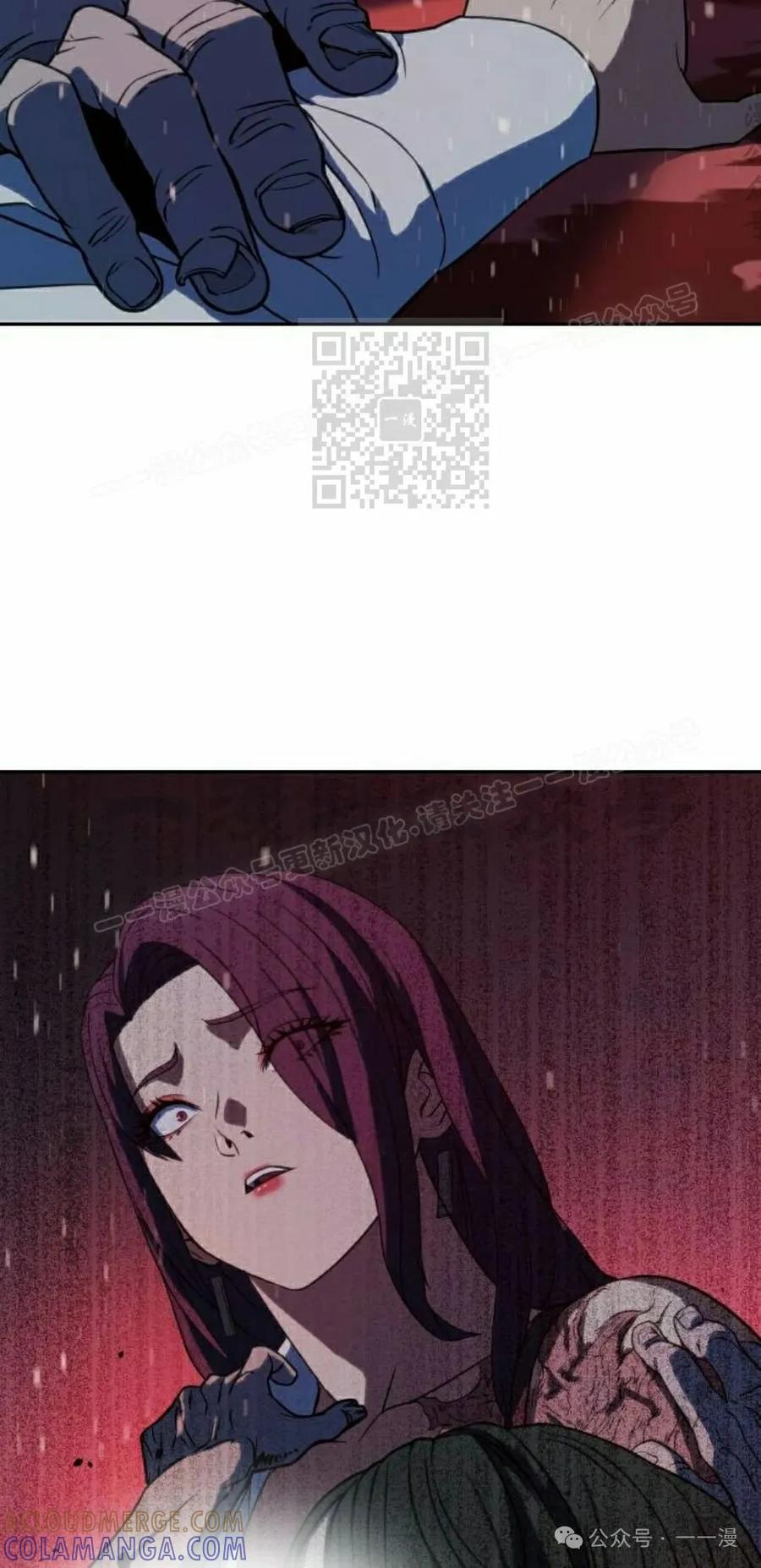 《冰冻战士》第4集 第105页