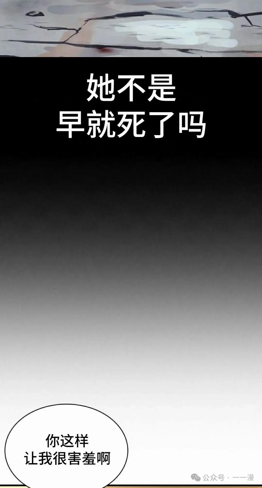 《冰冻战士》第4集 第52页