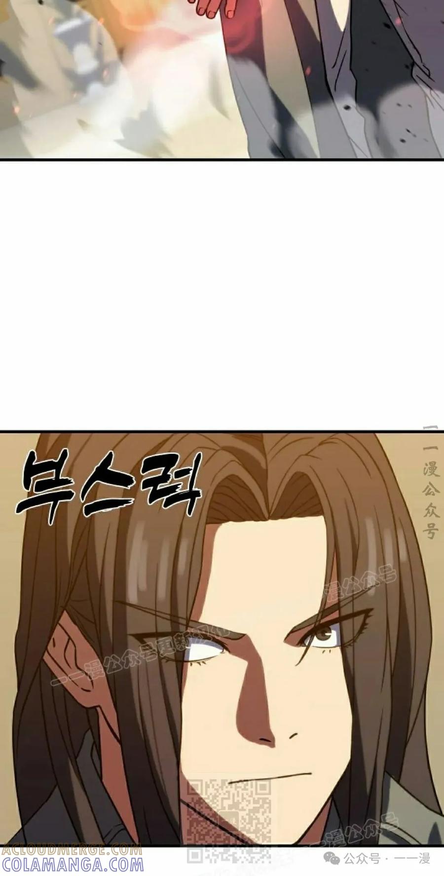 《冰冻战士》第4集 第29页