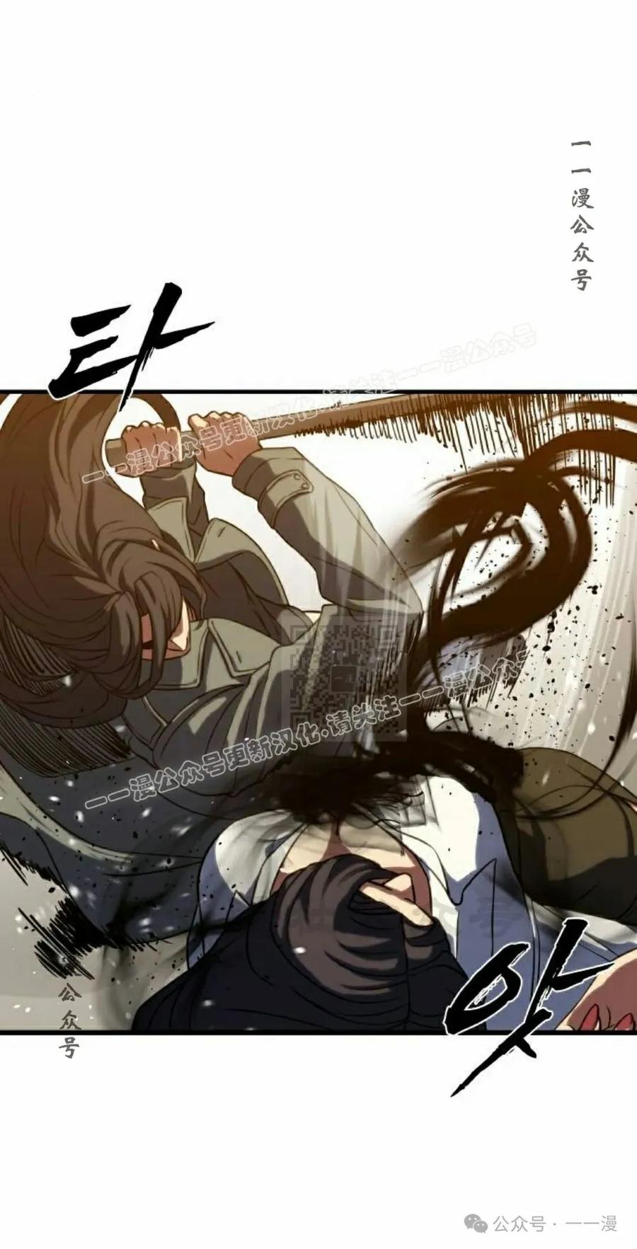 《冰冻战士》第4集 第67页