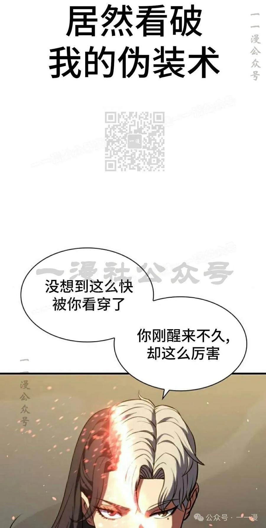 《冰冻战士》第4集 第46页