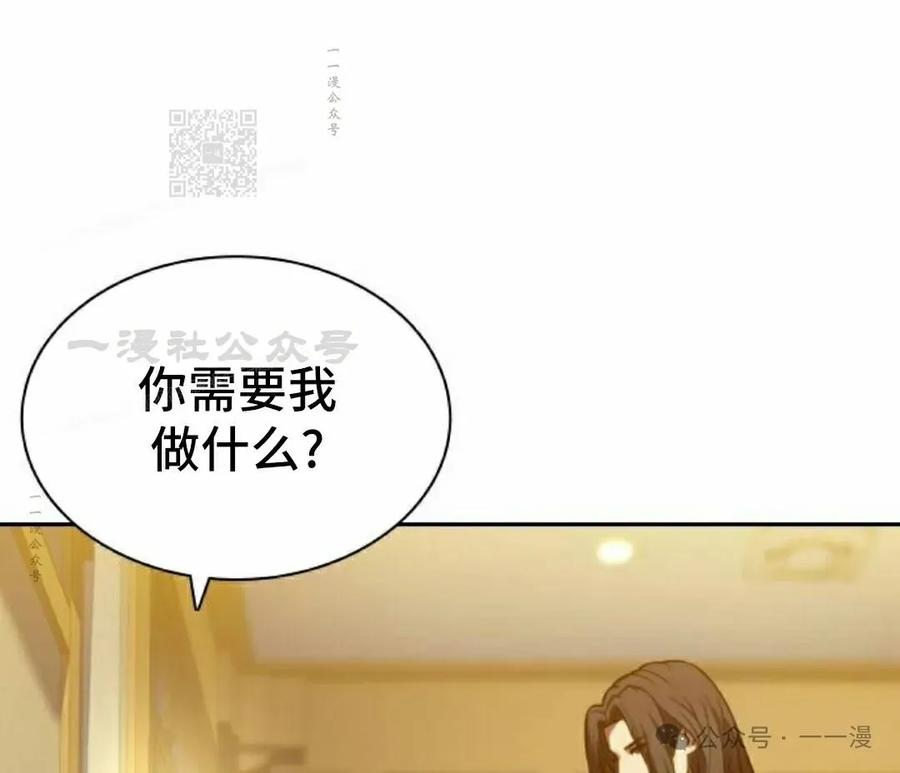 《冰冻战士》第4集 第120页