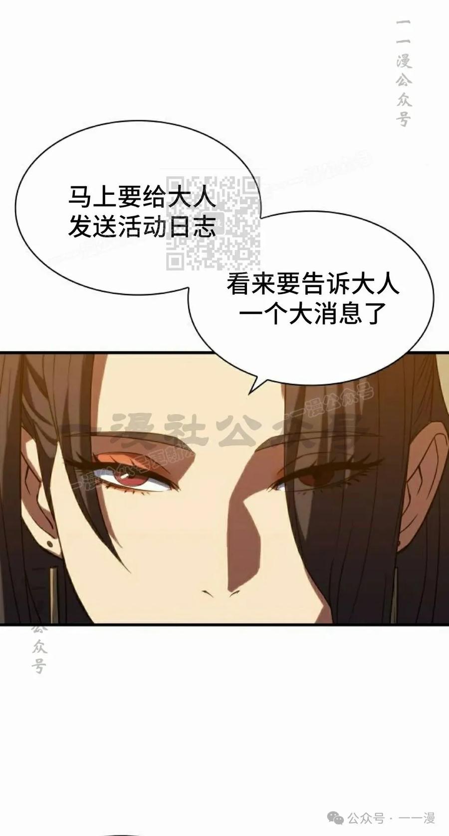 《冰冻战士》第4集 第56页