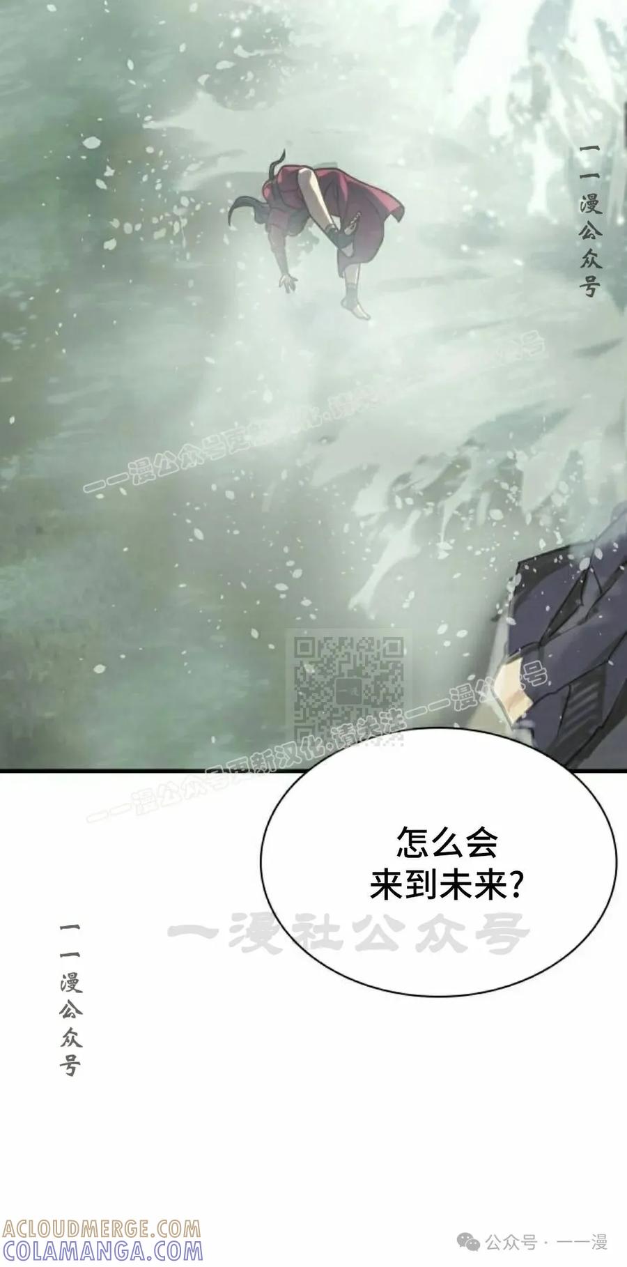 《冰冻战士》第4集 第77页