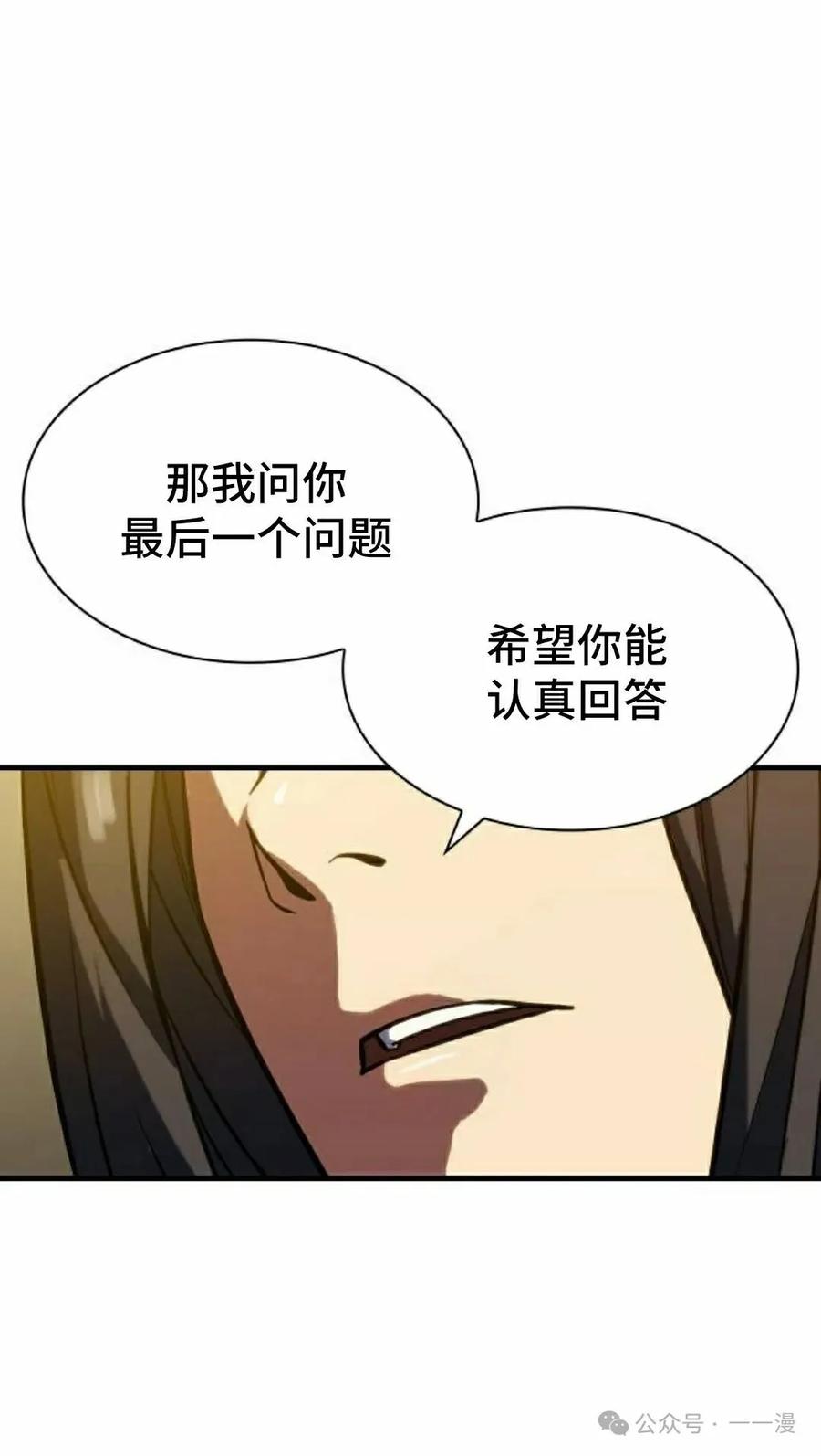 《冰冻战士》第4集 第15页