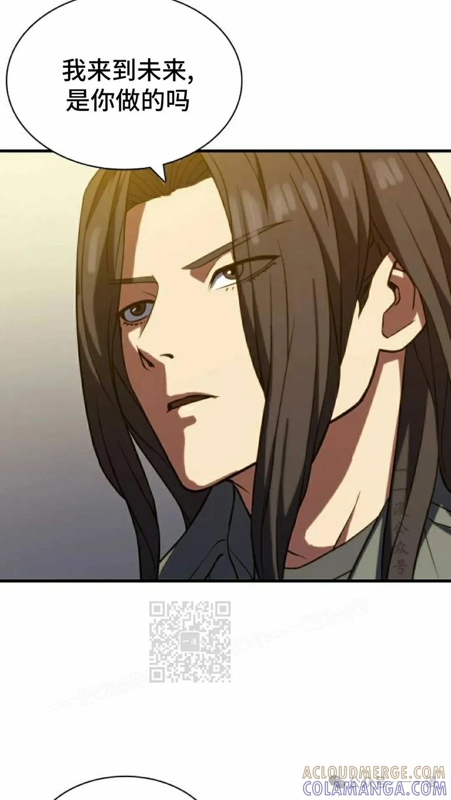 《冰冻战士》第4集 第13页
