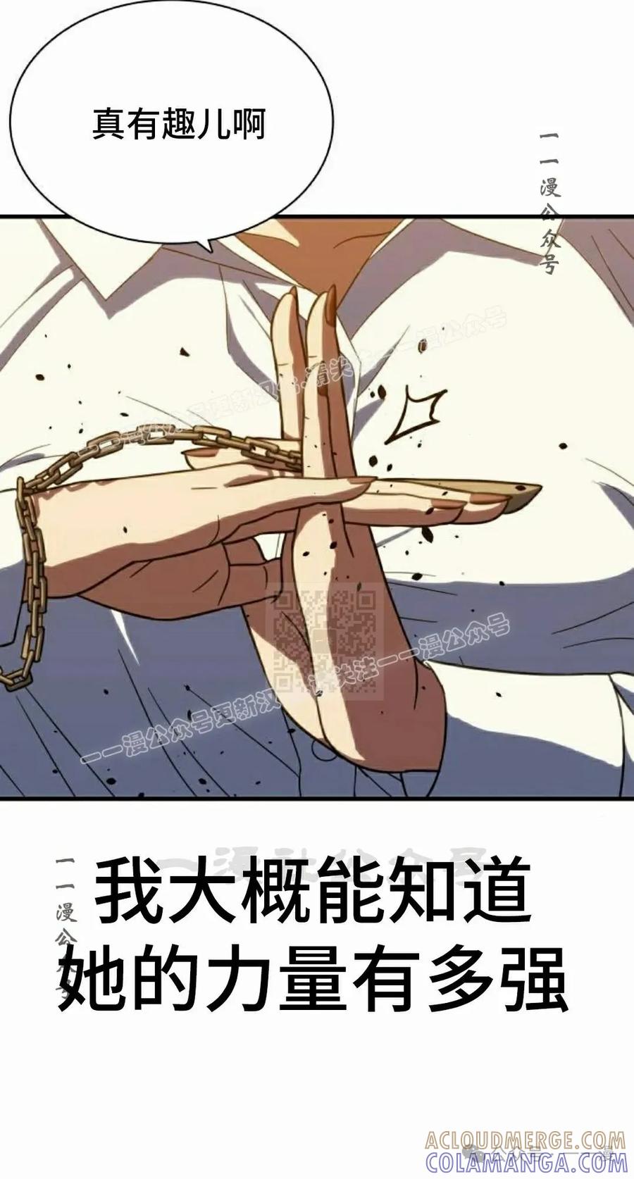 《冰冻战士》第4集 第57页