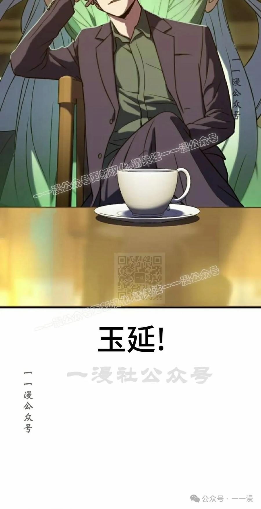 《冰冻战士》第4集 第7页
