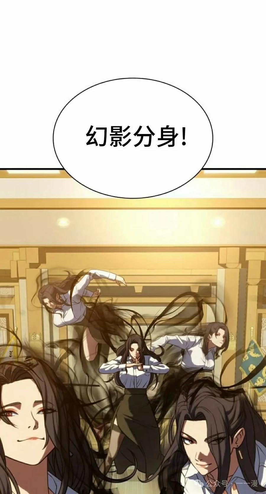 《冰冻战士》第4集 第58页