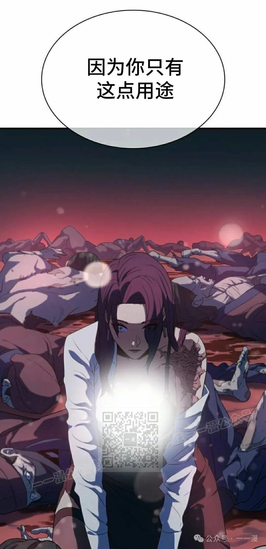 《冰冻战士》第4集 第102页