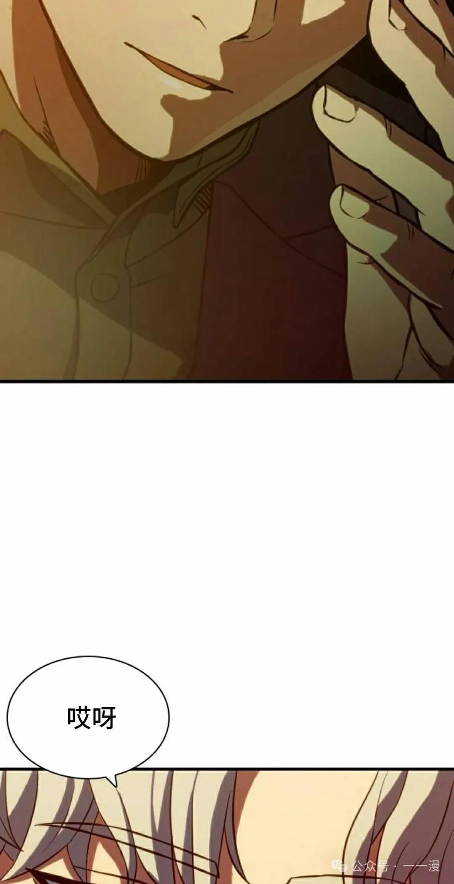 《冰冻战士》第4集 第2页