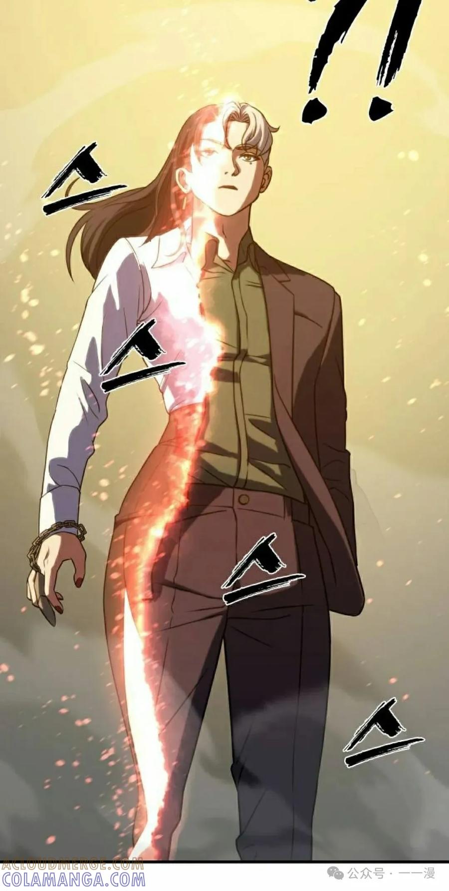 《冰冻战士》第4集 第45页
