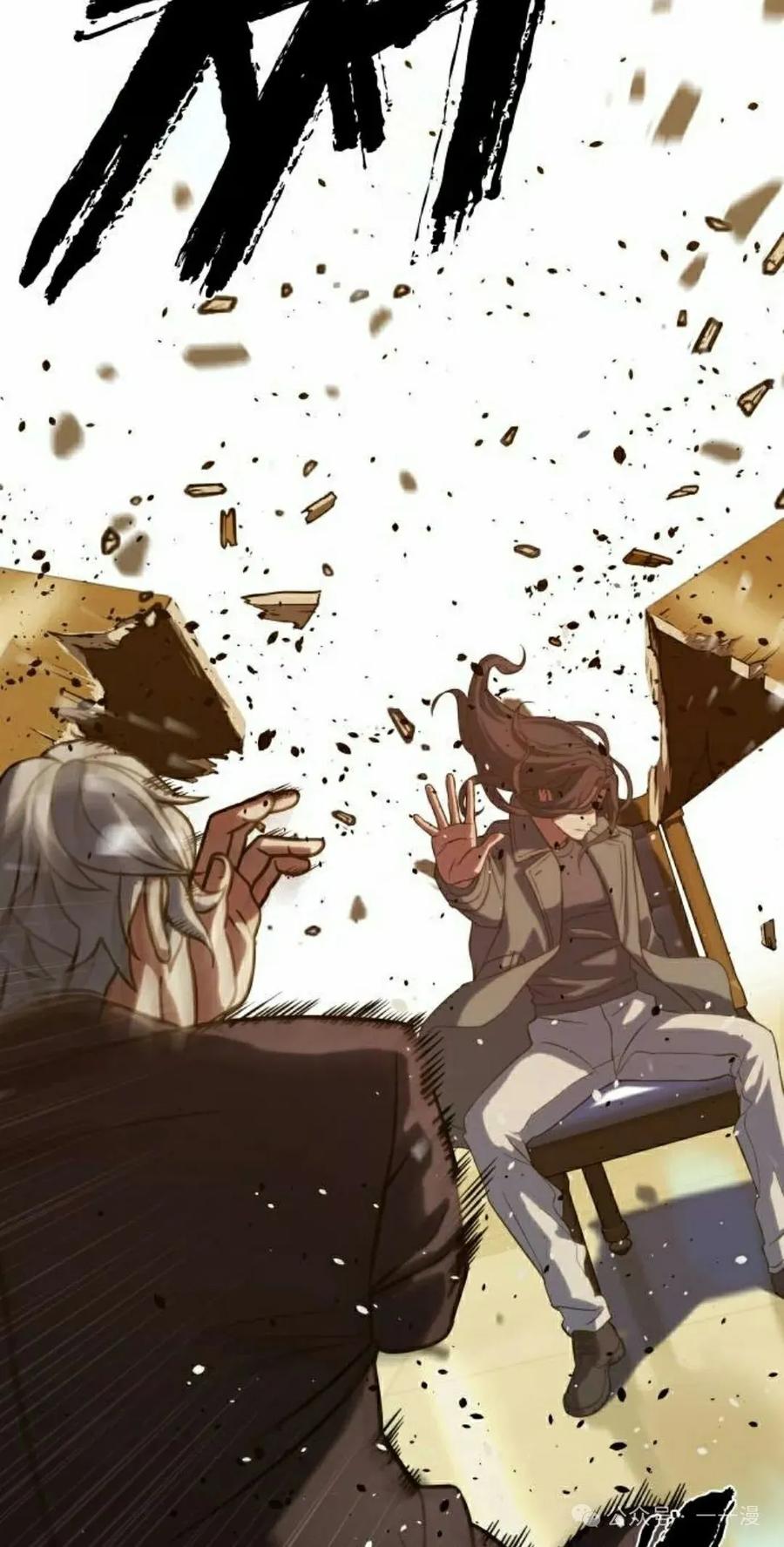 《冰冻战士》第4集 第22页