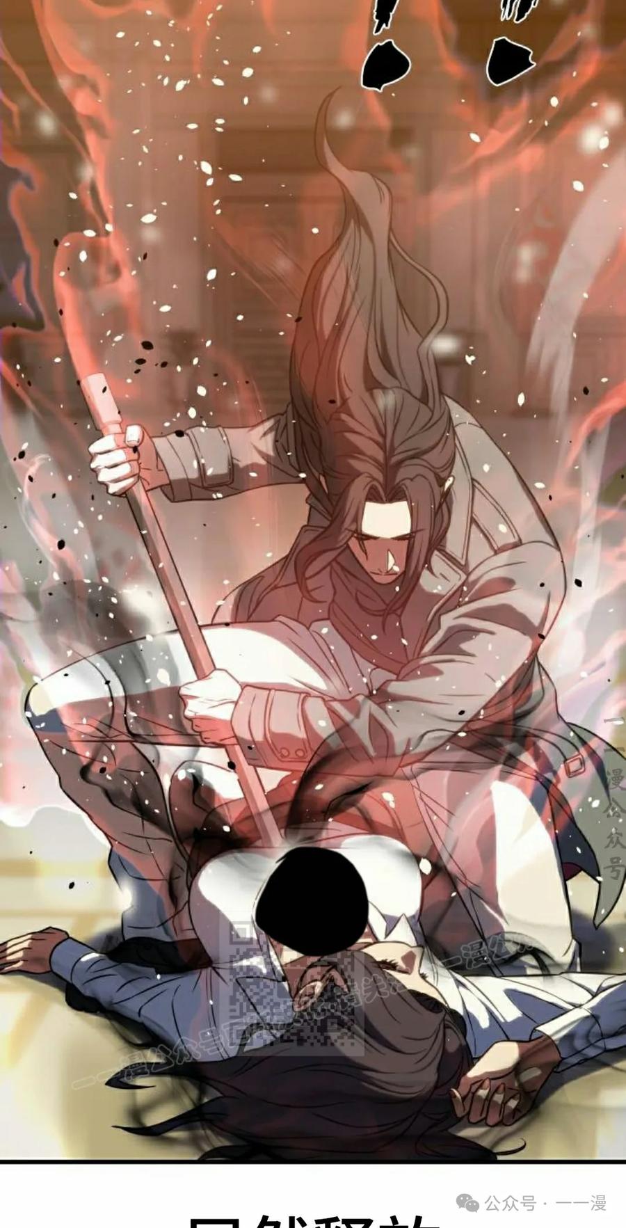 《冰冻战士》第4集 第63页