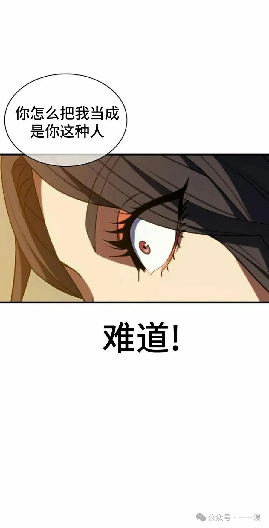 《冰冻战士》第4集 第68页