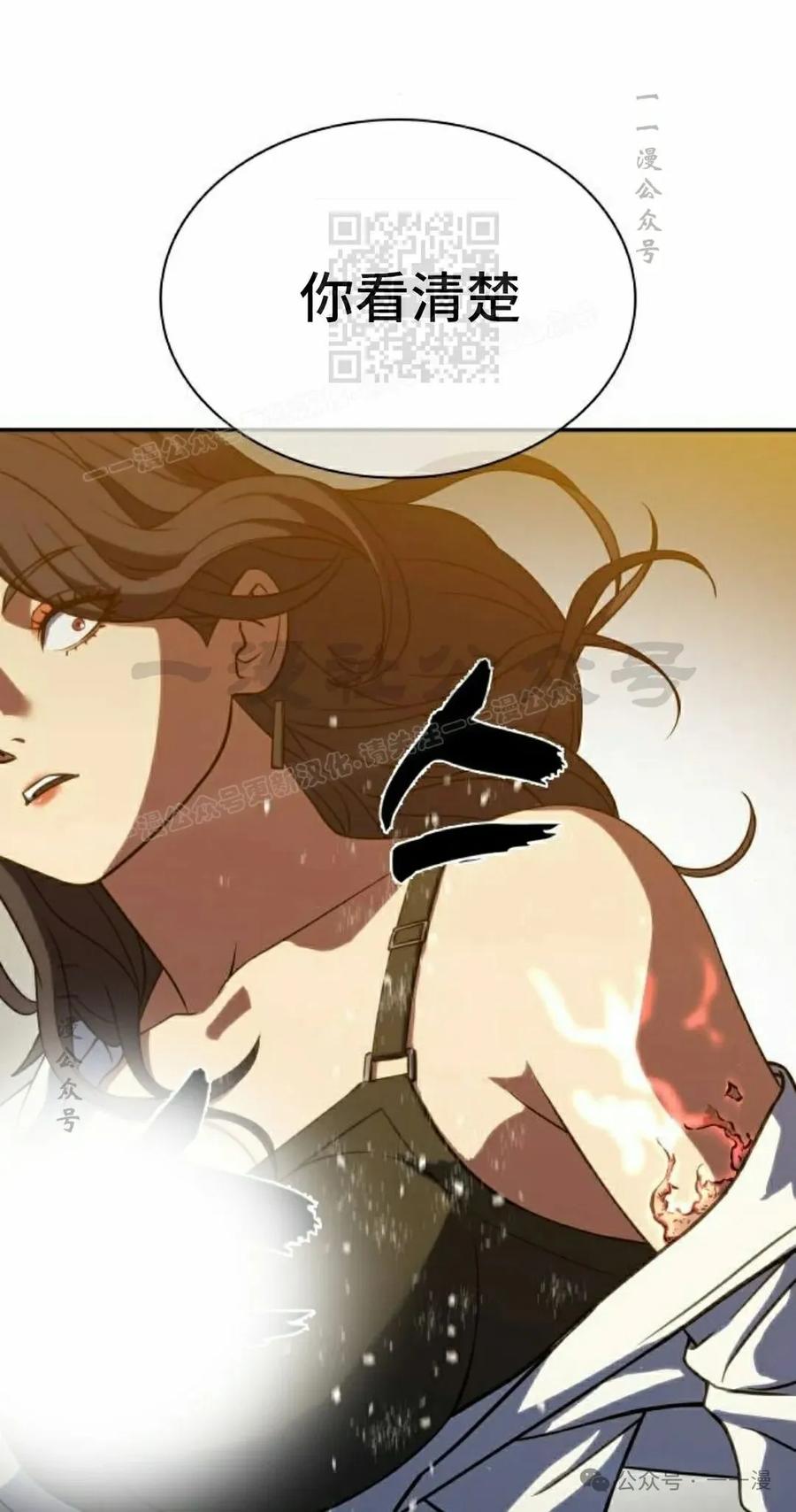 《冰冻战士》第4集 第110页