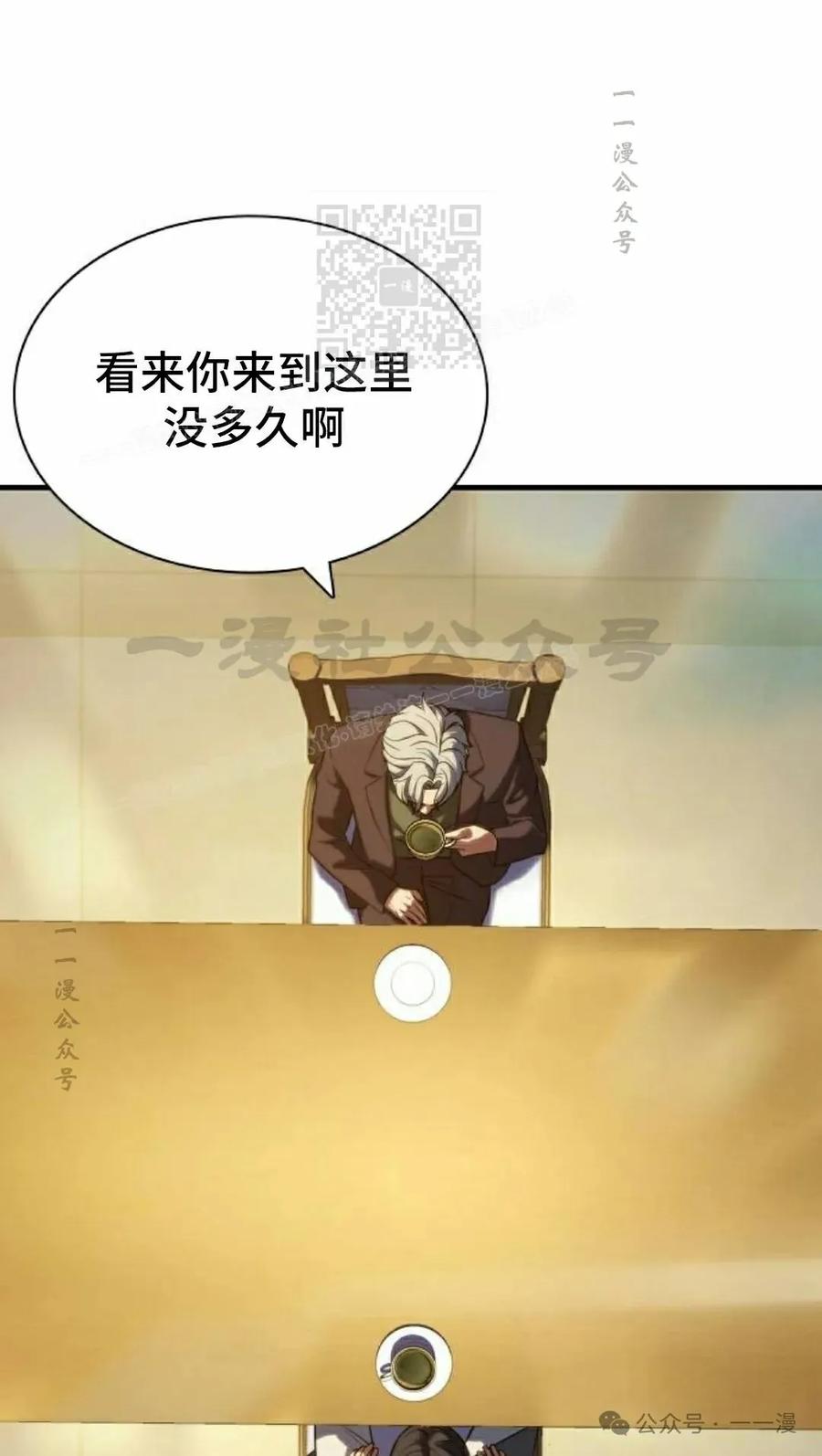 《冰冻战士》第4集 第11页