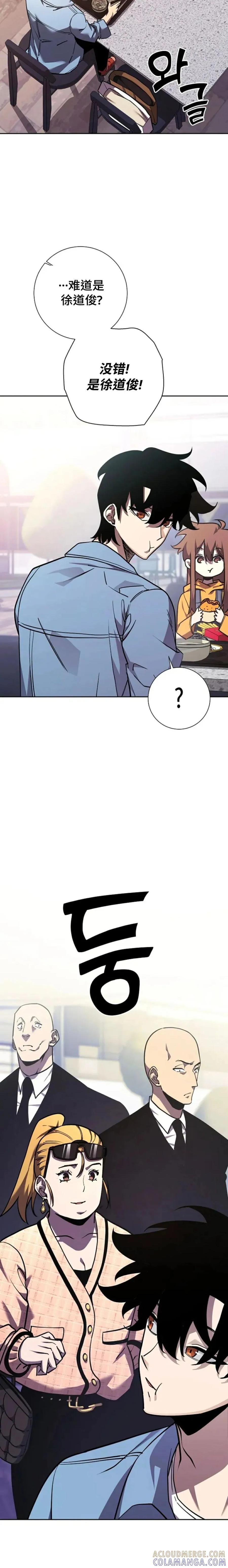 《来自灭亡世界的剑神》第4集 第25页