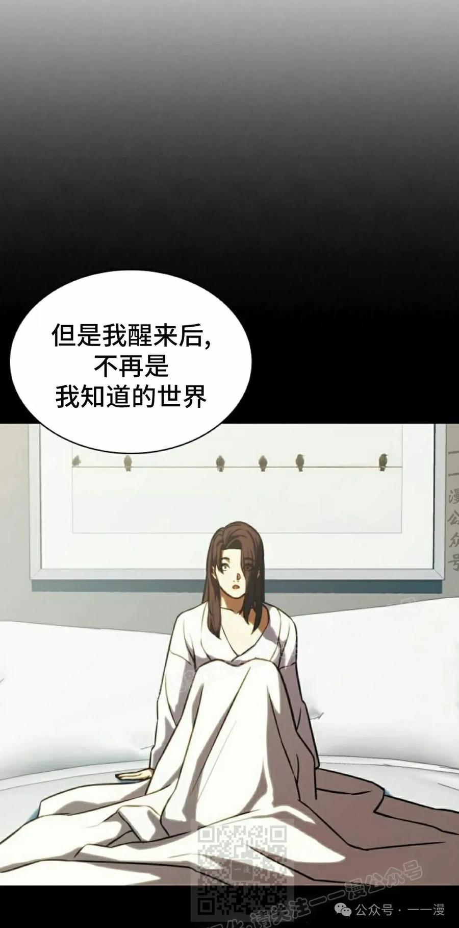 《冰冻战士》第4集 第79页